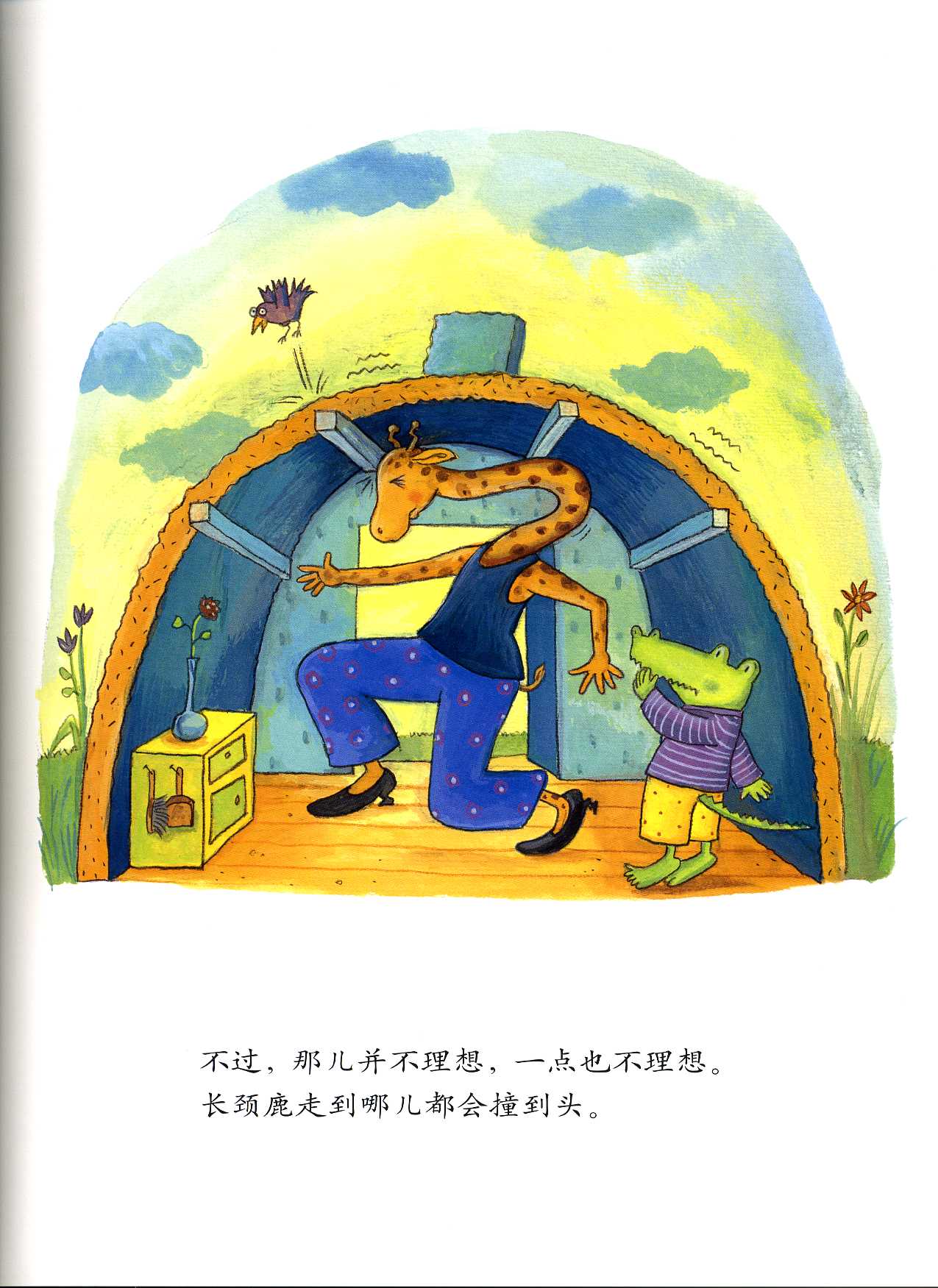 搬过来搬过去 (06),绘本,绘本故事,绘本阅读,故事书,童书,图画书,课外阅读
